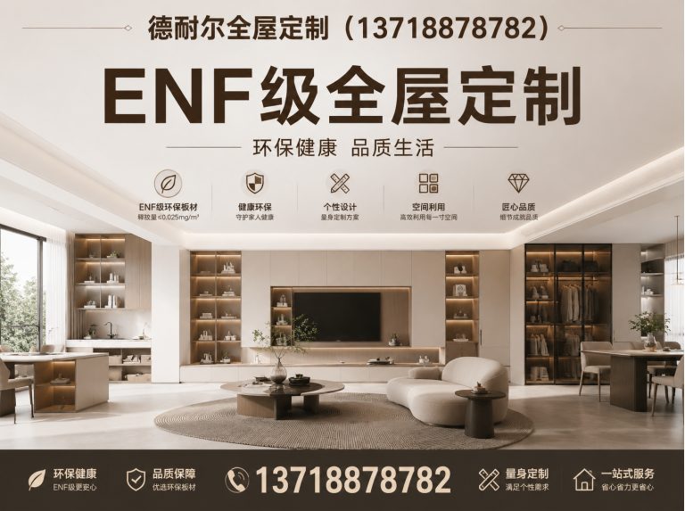 迁西县环保板材展示图